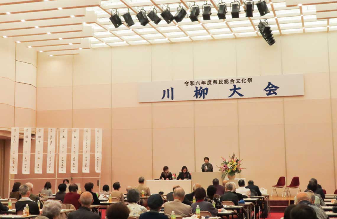 川柳大会