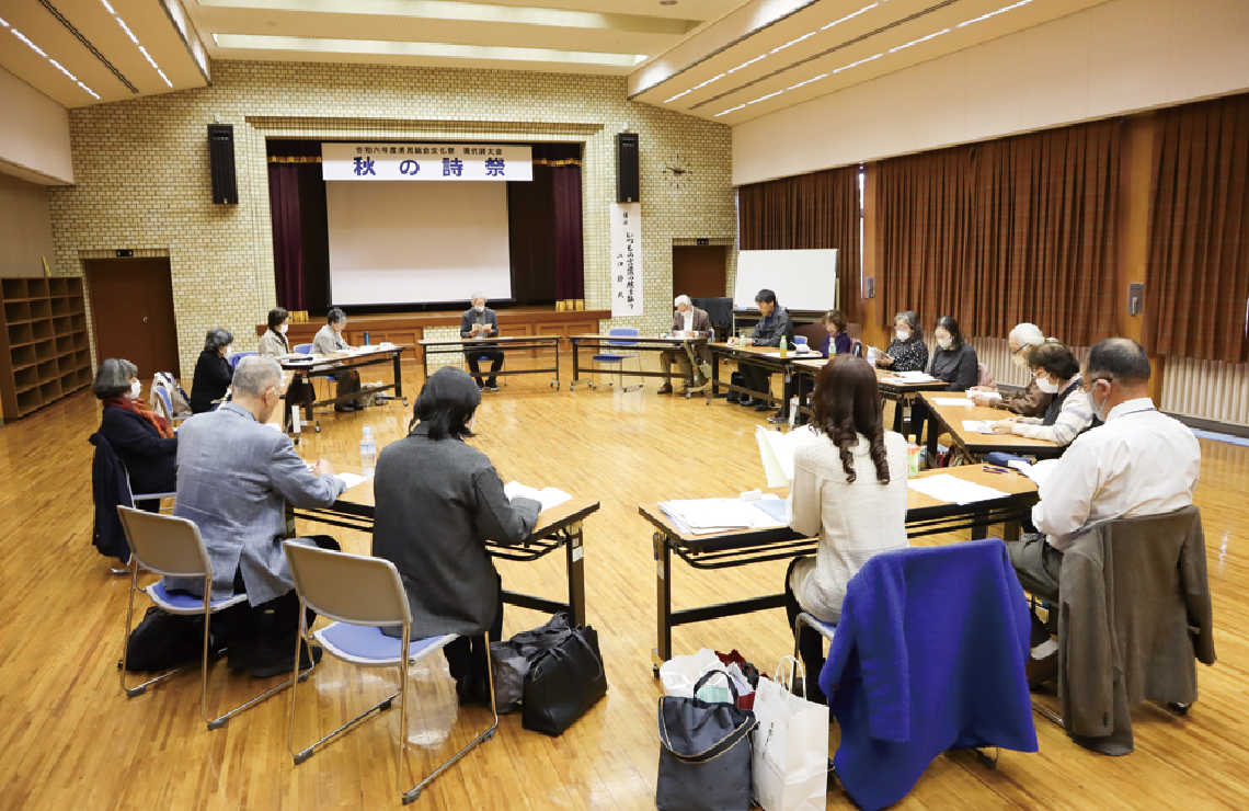 現代詩大会